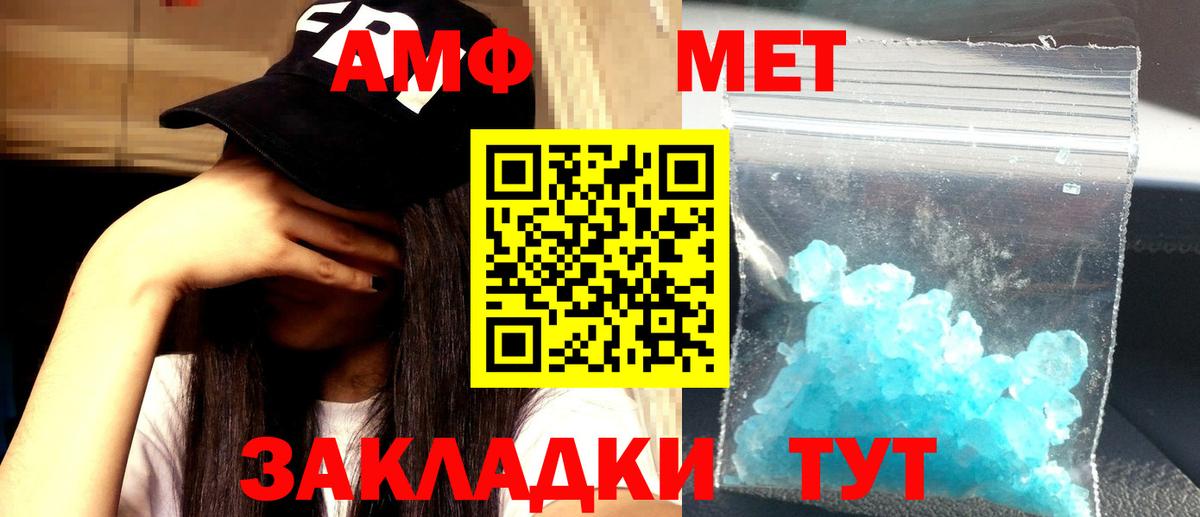 Amphetamine Premium  Вход с VPN  Ачинск 