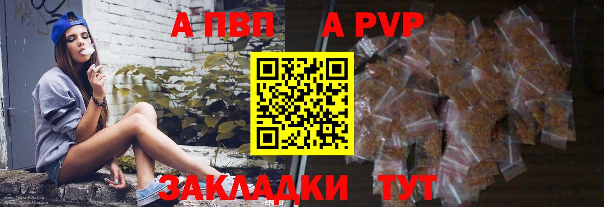 Alpha-PVP СК  A-PVP кристаллы  Ачинск  Альфа ПВП  Вход с VPN 