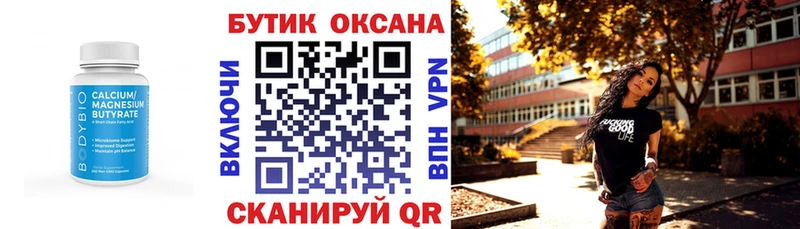 купить закладку Ачинск ОМГ ОМГ как зайти Бутират жидкий экстази