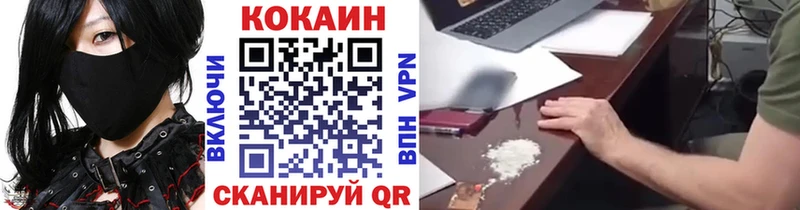 КОКАИН 99% мориарти Telegram Ачинск