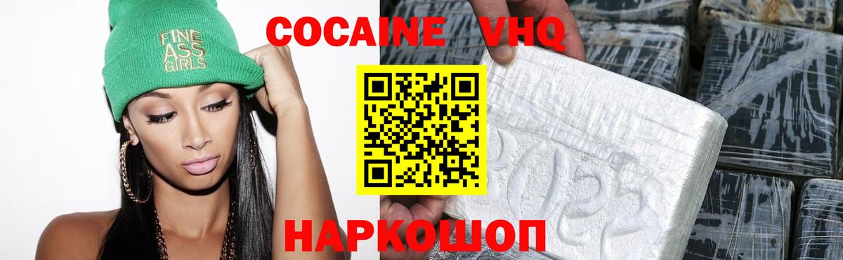 COCAIN  Кокаин 98%  Вход с VPN  Ачинск 