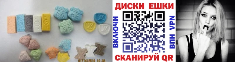 Экстази круглые  Ачинск 