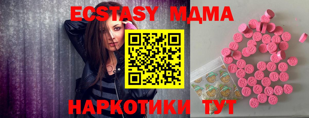 Ecstasy 99%  Экстази  Вход с VPN  Ачинск  Ecstasy VHQ 