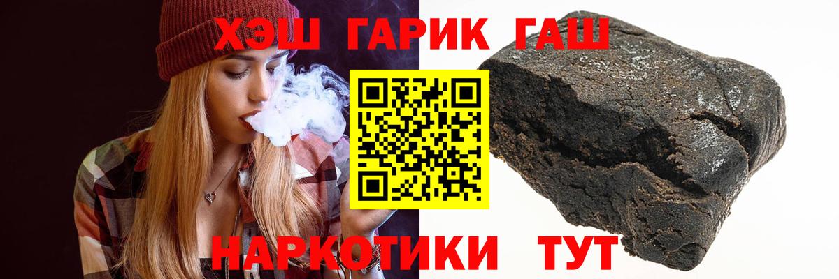 Ачинск  Гашиш Ice-O-Lator  Вход с VPN  ГАШ Premium 