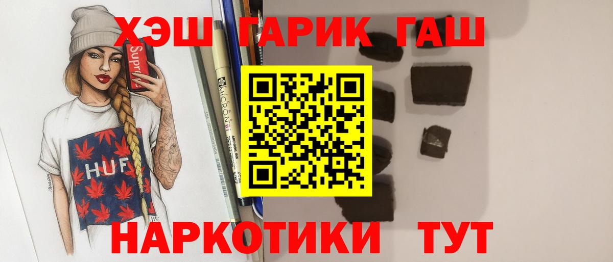 ГАШ 40% ТГК Ачинск