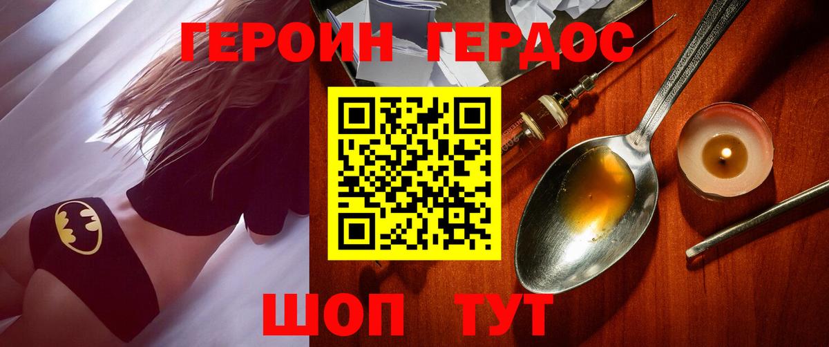 Ачинск  Героин Афган  Вход с VPN 