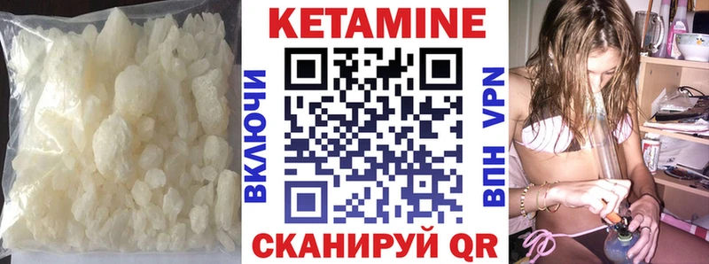 КЕТАМИН VHQ  кракен сайт  Ачинск  хочу наркоту 