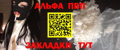спайс Братск