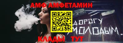 амф Белореченск
