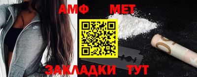 амф Белореченск