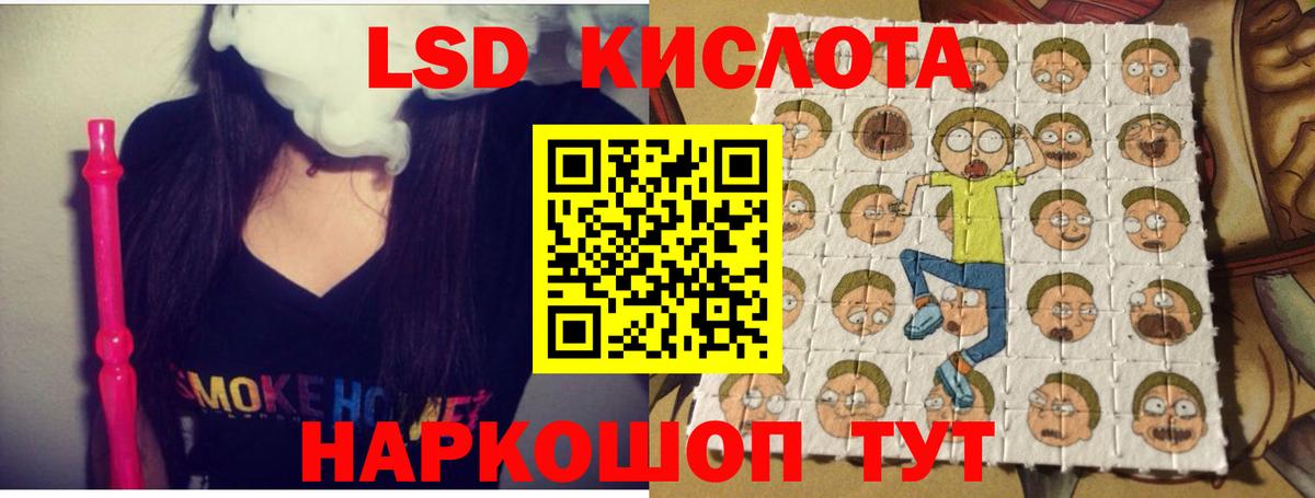 Лсд 25 экстази кислота  ЛСД экстази кислота  Вход с VPN  Ачинск 