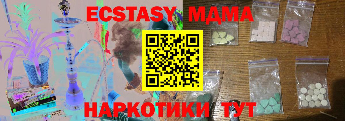 MDMA кристаллы Ачинск