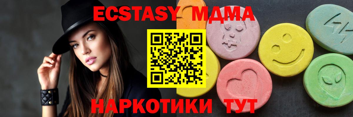 MDMA  МДМА Molly  MDMA Molly  Вход с VPN  Ачинск 