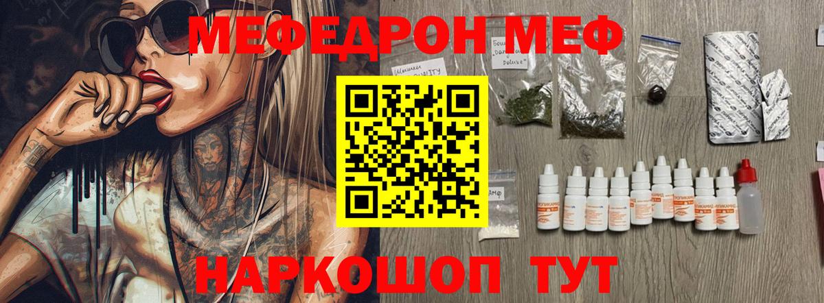 Ачинск  МЯУ-МЯУ mephedrone  Мефедрон mephedrone  hydra маркетплейс  Вход с VPN 