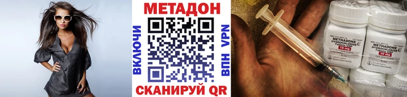 купить закладку  гидра маркетплейс  МЕТАДОН methadone  Ачинск 