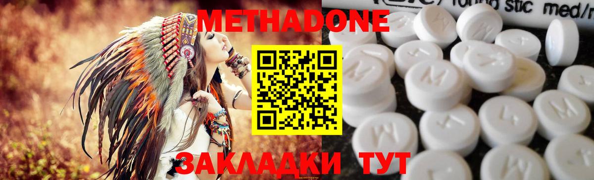Ачинск  МЕТАДОН VHQ  Метадон мёд  Вход с VPN 