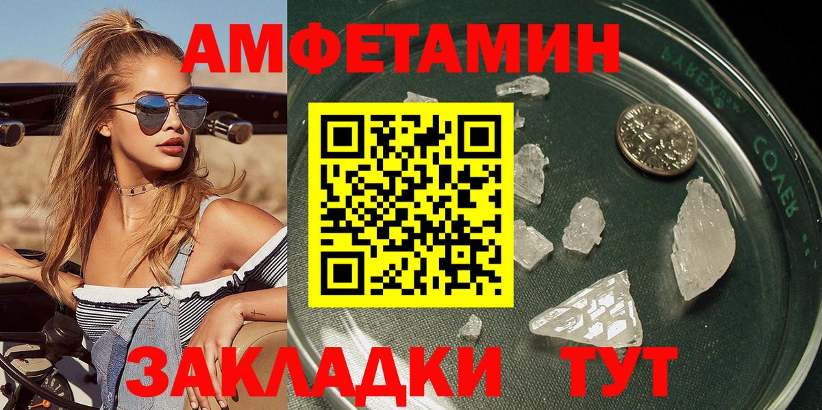 Метамфетамин Декстрометамфетамин 99.9%  МЕТАМФЕТАМИН  Ачинск  Вход с VPN 