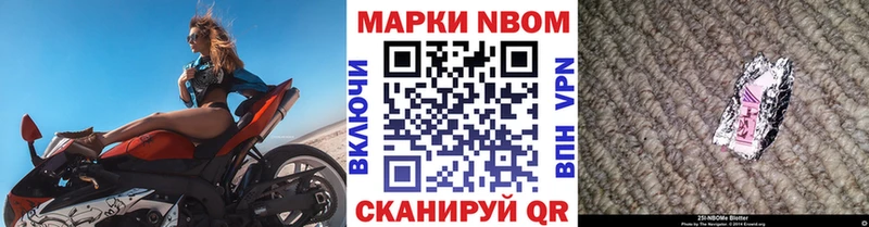 Наркотические марки 1,8мг Ачинск