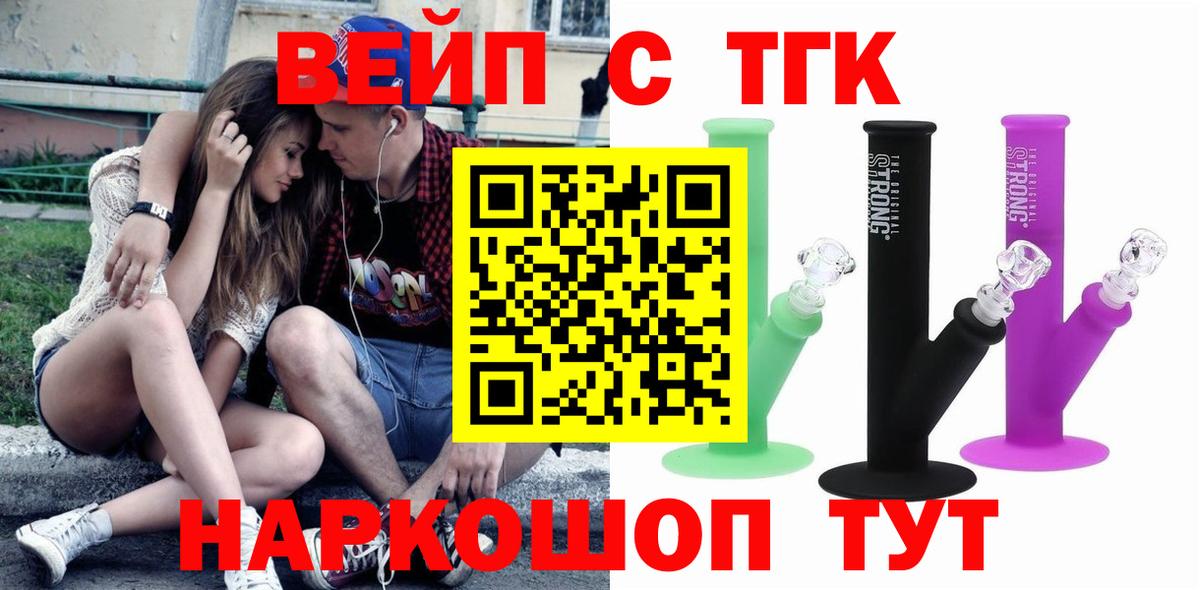 Ачинск  Дистиллят ТГК концентрат  Вход с VPN 