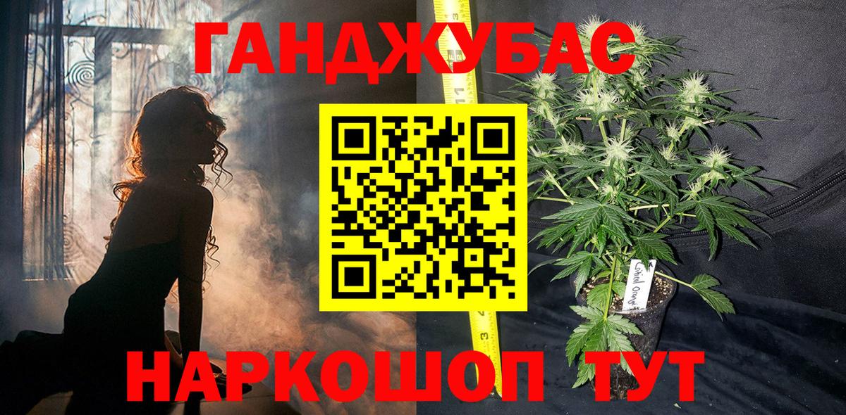 Конопля конопля Ачинск